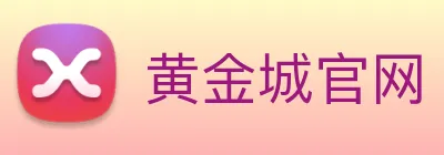 黄金城官网 logo
